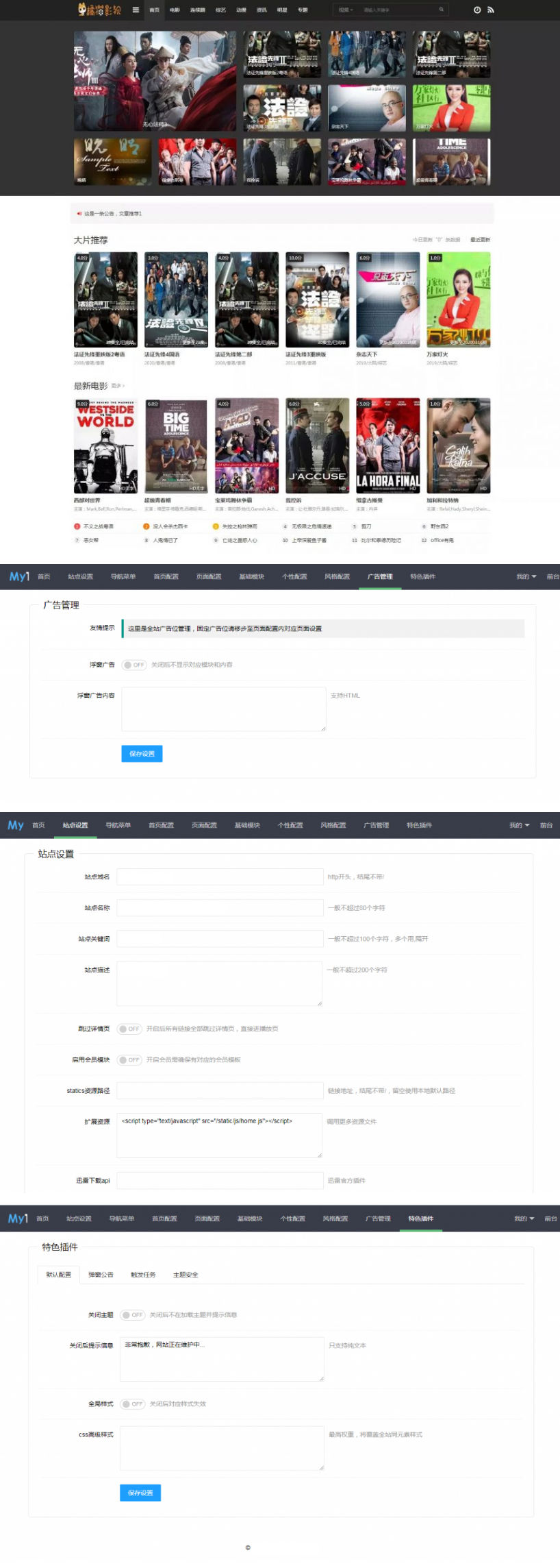 小屏精致灰色风格苹果CMSv10主题模板