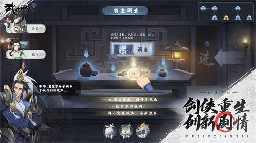 武林闲侠苗疆觅宝怎么玩-武林闲侠苗疆觅宝攻略