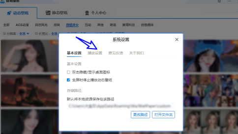 哇叽壁纸怎样将动态壁纸切换间隔设置为20分钟？哇叽壁纸将动态壁纸切换间隔设置为20分钟的方法截图